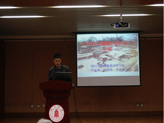 2014、2015年考古学、文物与博物馆学专业实习汇报会圆满召开2387.png